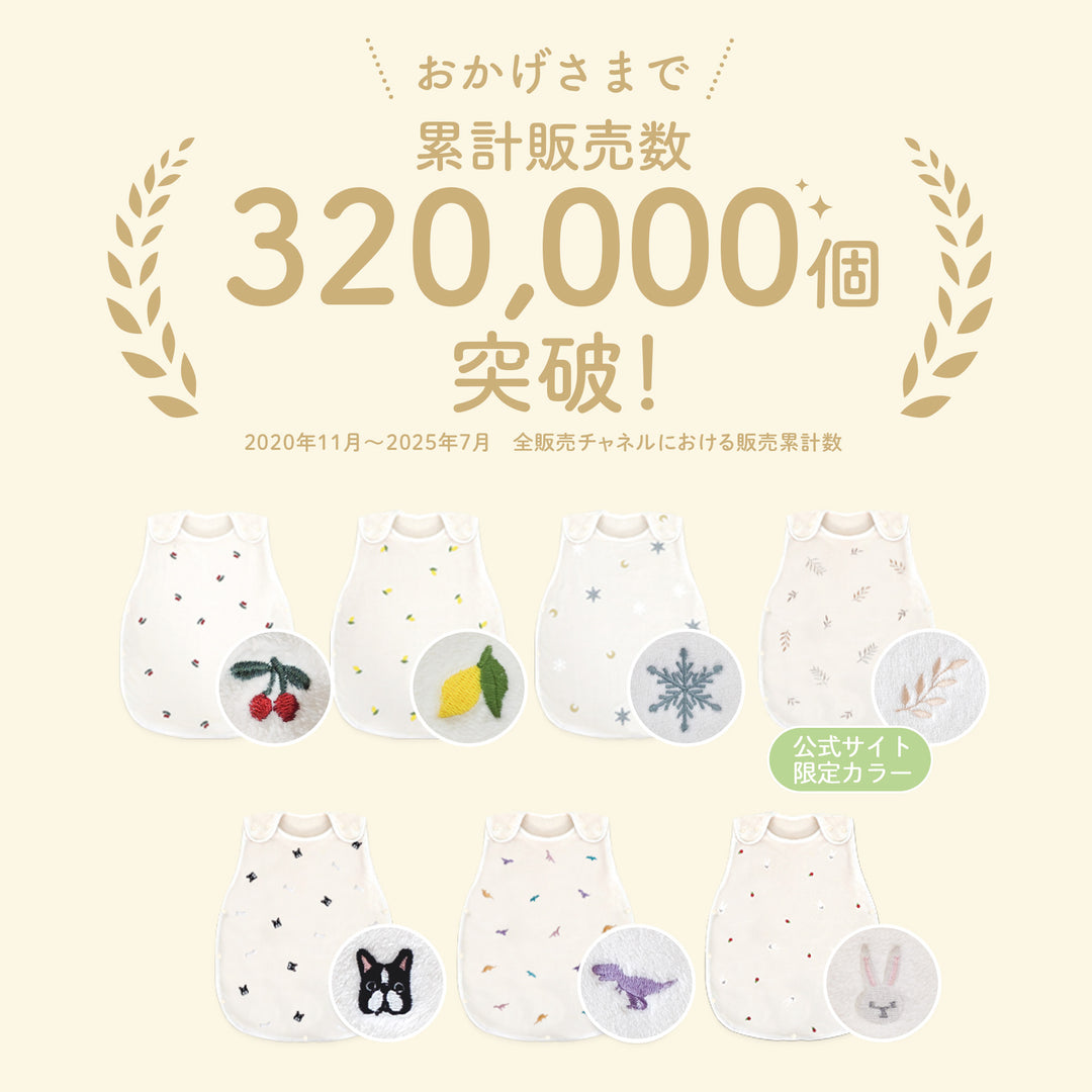 ibul® ふわもこイブル あったかスリーパー