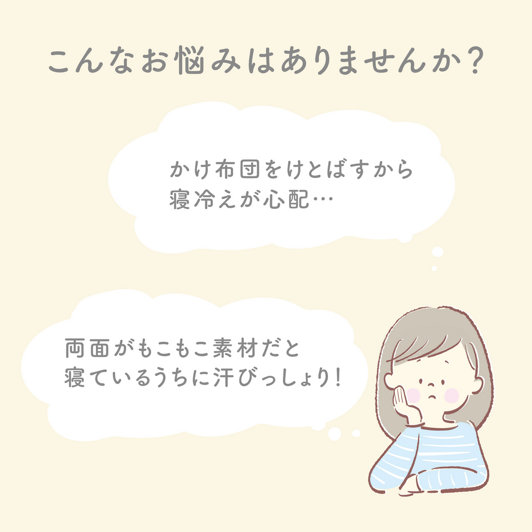 ibul® ふわもこイブル あったかスリーパー