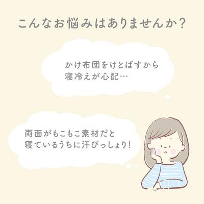 ibul® ふわもこイブル あったかスリーパー