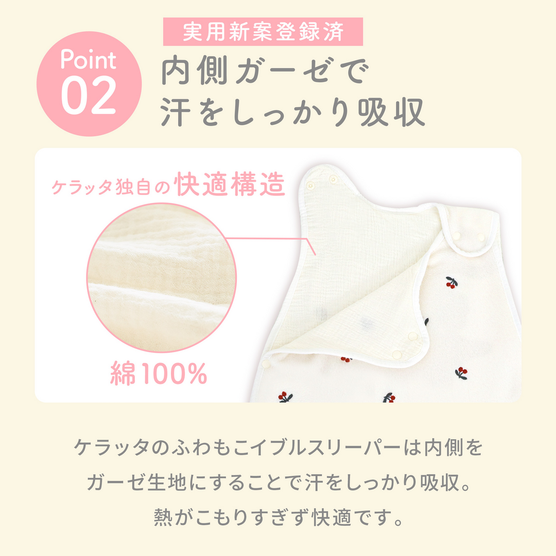 ibul® ふわもこイブル あったかスリーパー