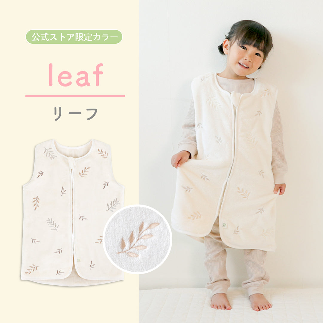 ibul® ふわもこイブル ちゃんちゃんこ for キッズ