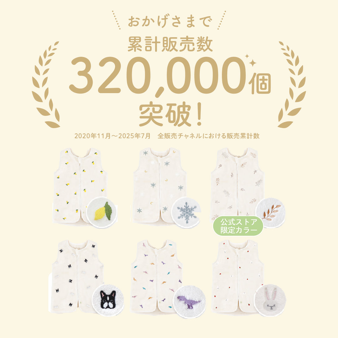 ibul® ふわもこイブル ちゃんちゃんこ for キッズ
