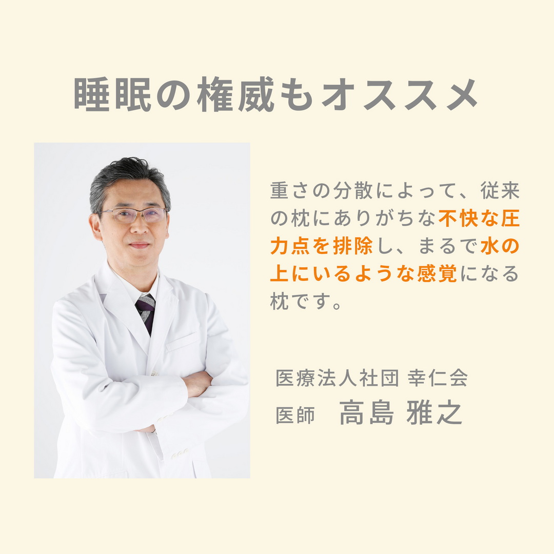 子ヒツジのいらない枕 -イブル-