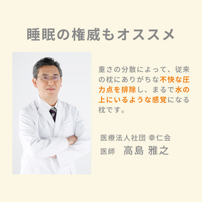 子ヒツジのいらない枕 -イブル-