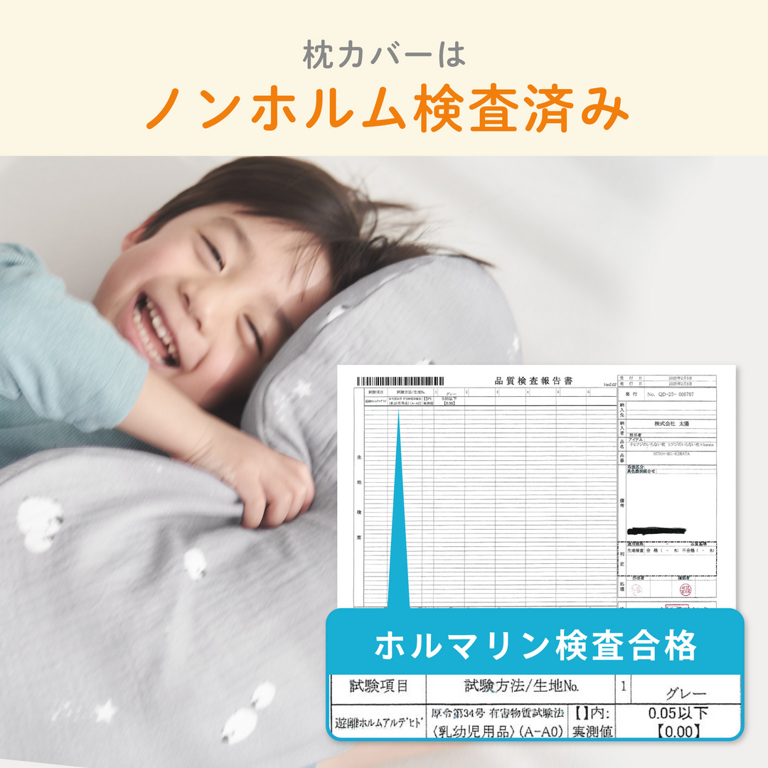 子ヒツジのいらない枕 -イブル-