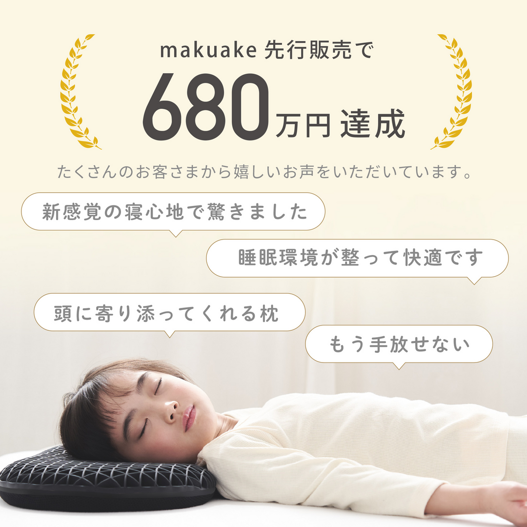 子ヒツジのいらない枕 -イブル-