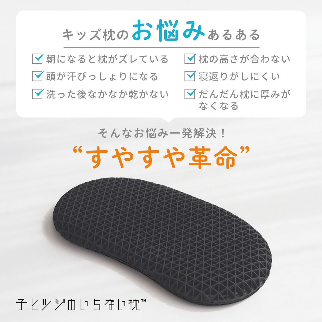 子ヒツジのいらない枕 -イブル-