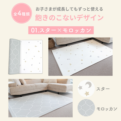 マシュマロマット 200×140cm