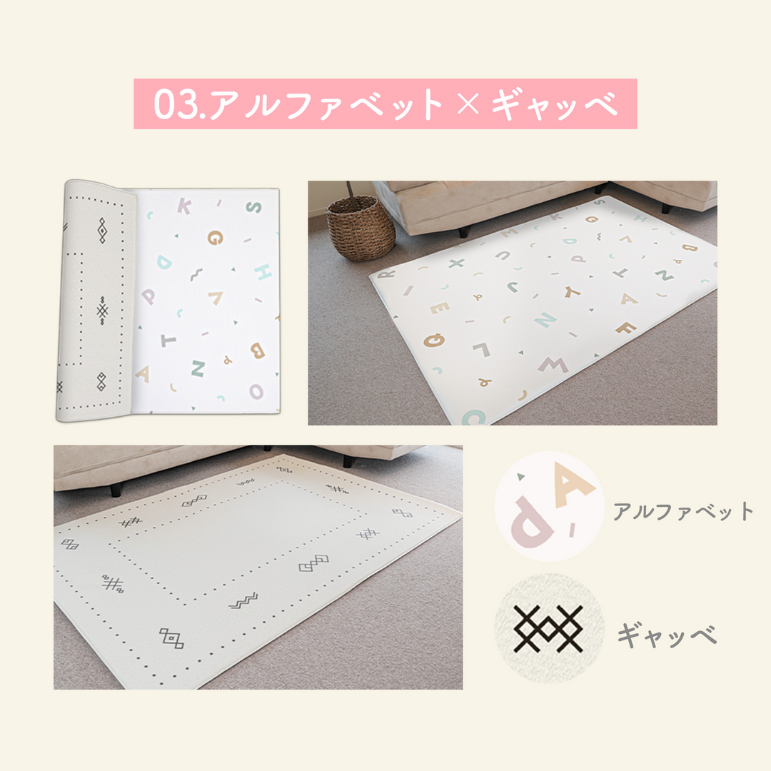 マシュマロマット 200×140cm