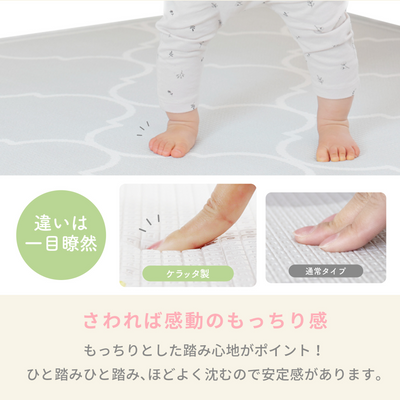 マシュマロマット 200×140cm