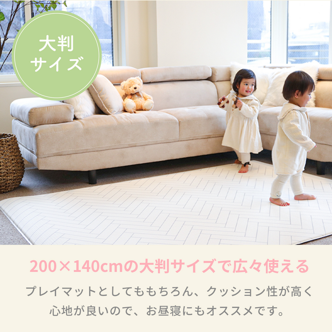 マシュマロマット 200×140cm