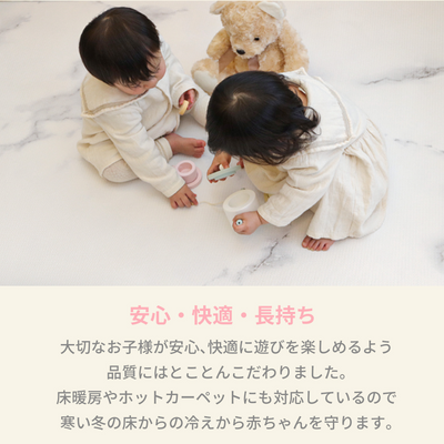 マシュマロマット 200×140cm