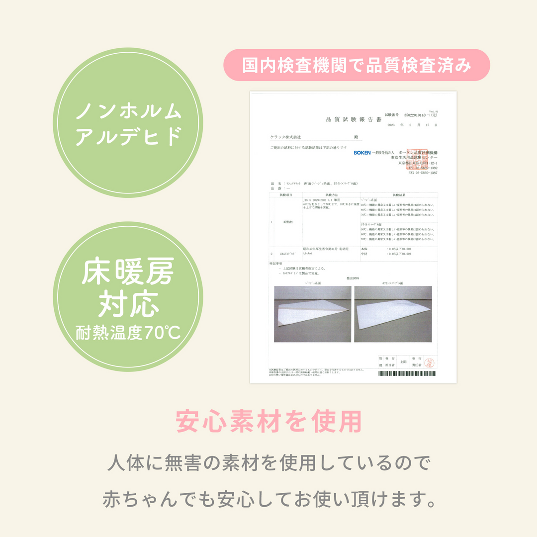 マシュマロマット 200×140cm