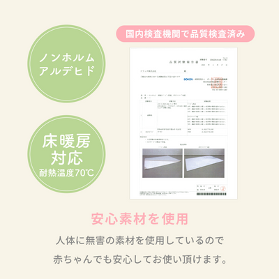 マシュマロマット 200×140cm