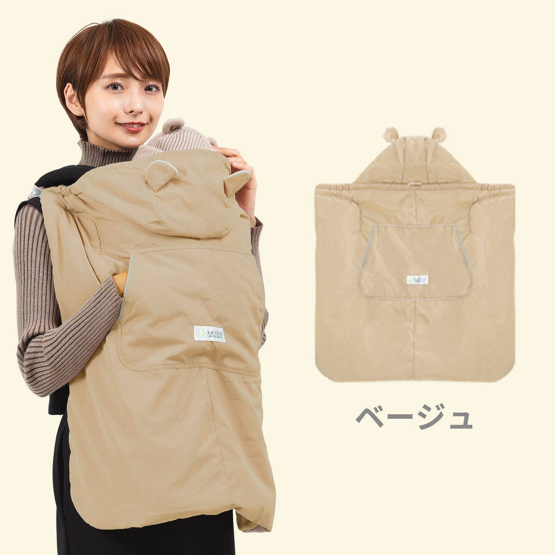 3WAY 防寒ケープ