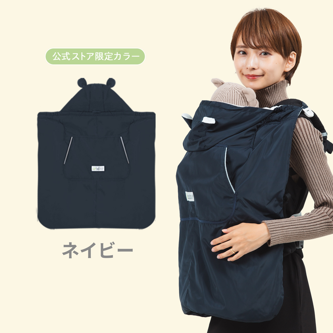 3WAY 防寒ケープ
