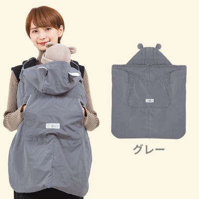 3WAY 防寒ケープ