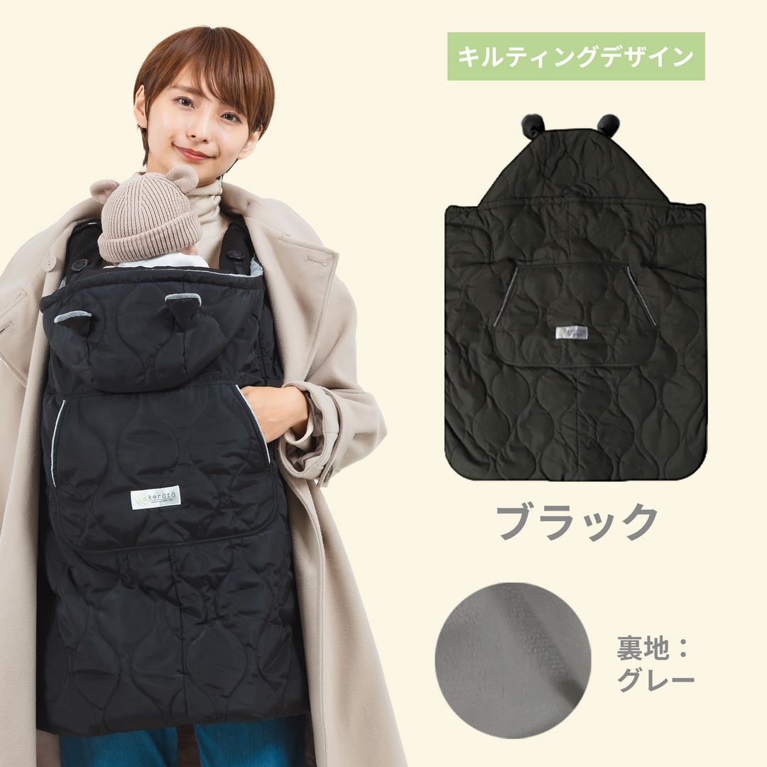 3WAY 防寒ケープ