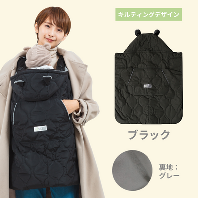 3WAY 防寒ケープ