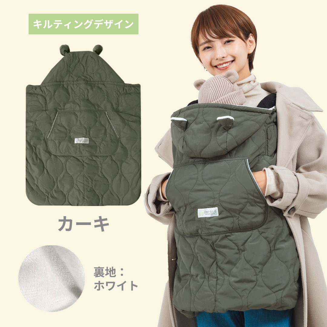 3WAY 防寒ケープ