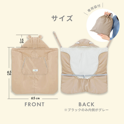 3WAY 防寒ケープ