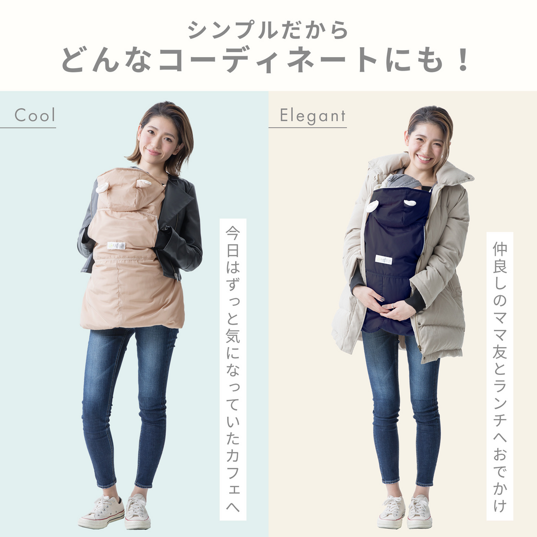 3WAY 防寒ケープ