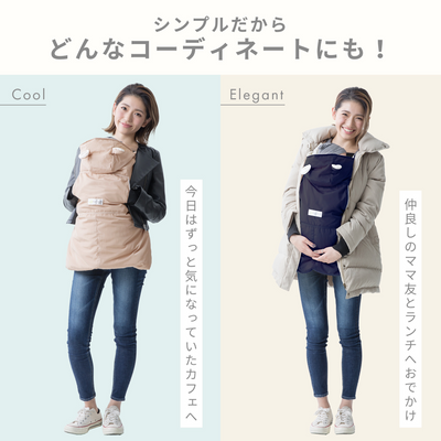 3WAY 防寒ケープ