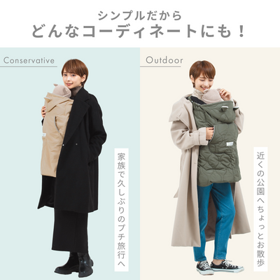 3WAY 防寒ケープ