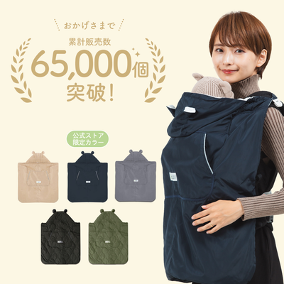 3WAY 防寒ケープ