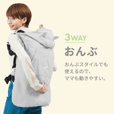 3WAY 防寒ケープ