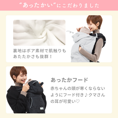 3WAY 防寒ケープ