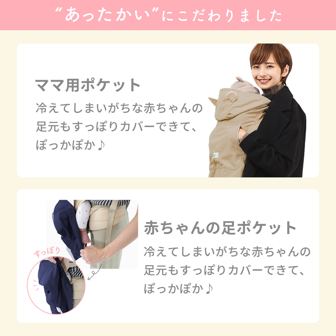 3WAY 防寒ケープ