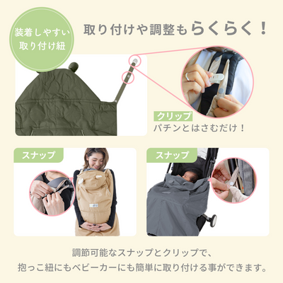 3WAY 防寒ケープ