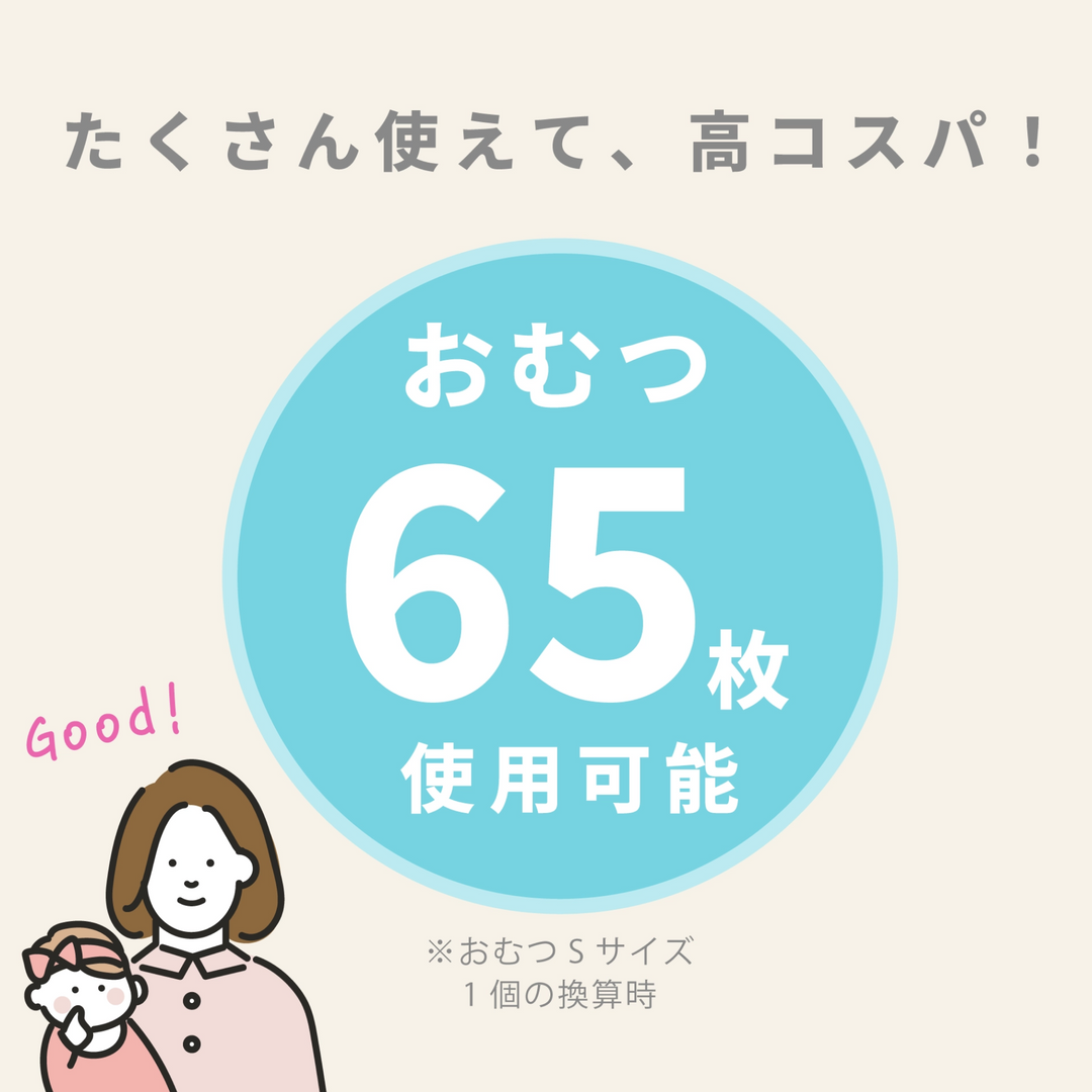 おむつポッドEZkan専用 取替リフィル 9個セット