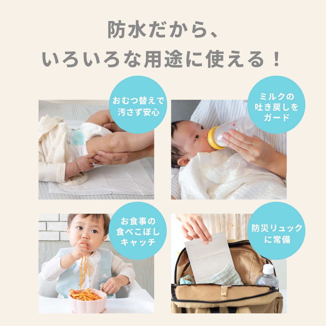 使い捨ておむつ替えシート