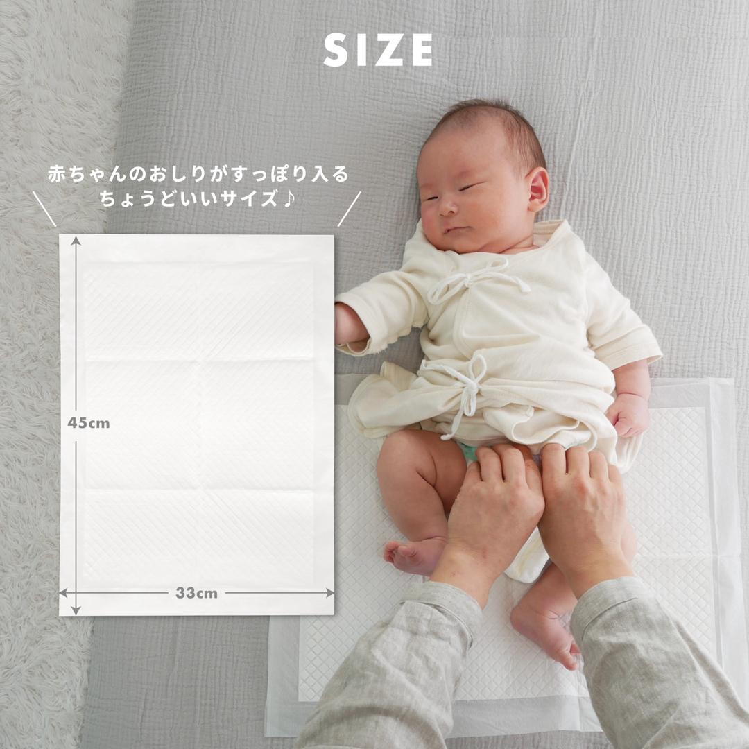 使い捨ておむつ替えシート