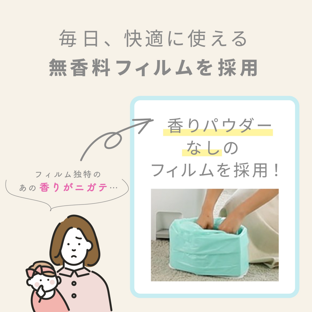 おむつポッドEZkan専用 取替リフィル 9個セット