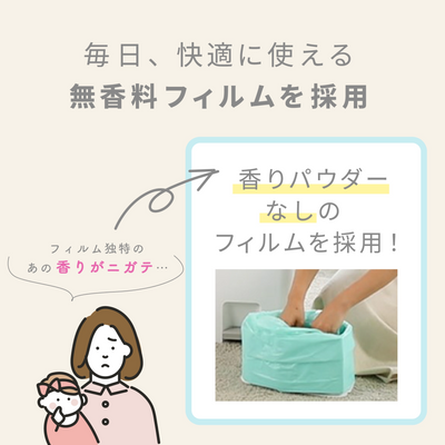 おむつポッドEZkan専用 取替リフィル 9個セット