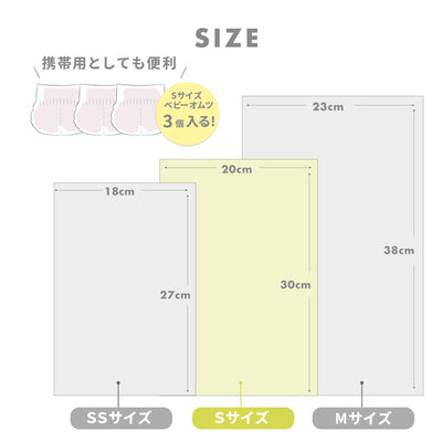 おむつ防臭袋 moshimoshi