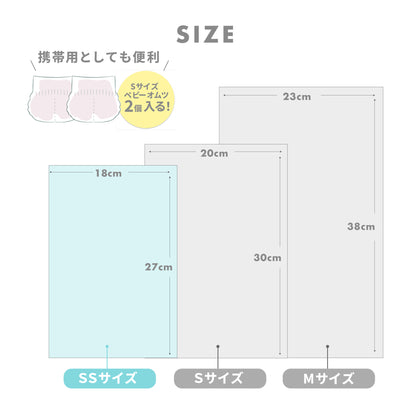 おむつ防臭袋 moshimoshi