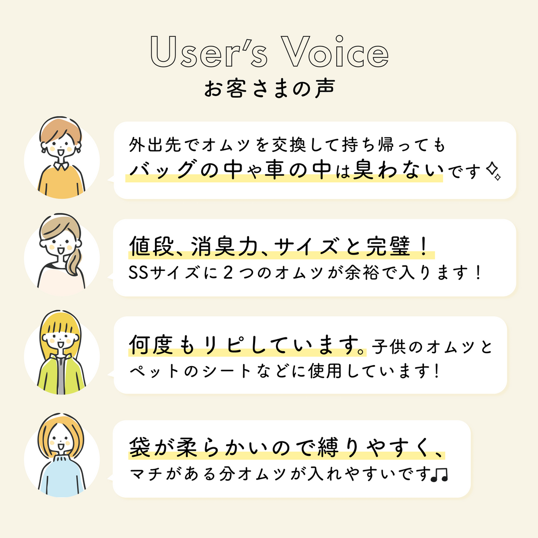 おむつ防臭袋 moshimoshi