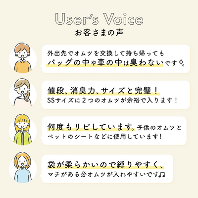 おむつ防臭袋 moshimoshi