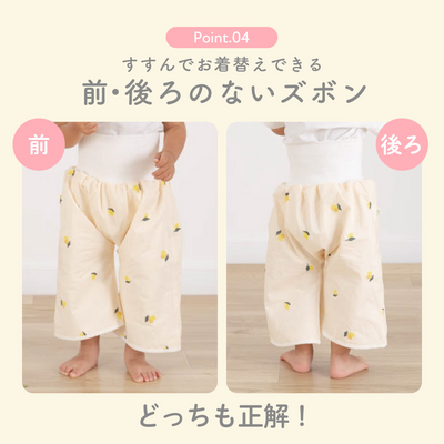 防水おねトレパンツ