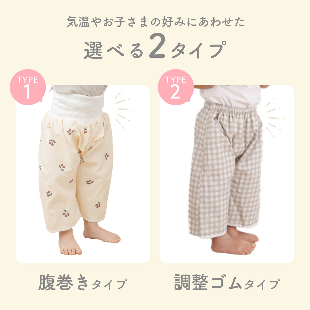 防水おねトレパンツ