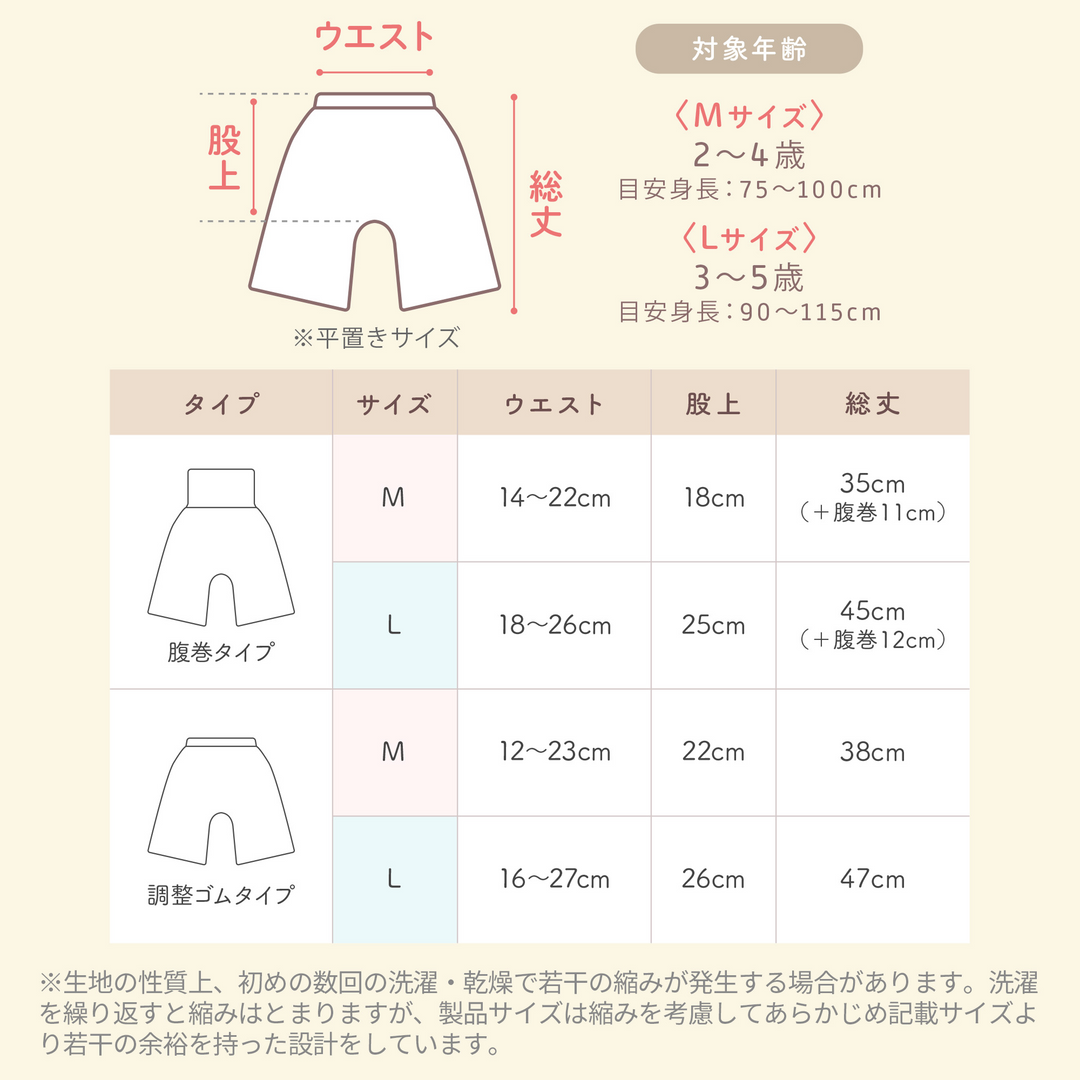 防水おねトレパンツ