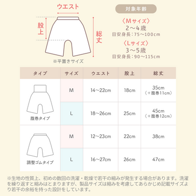 防水おねトレパンツ