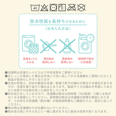 防水おねトレパンツ