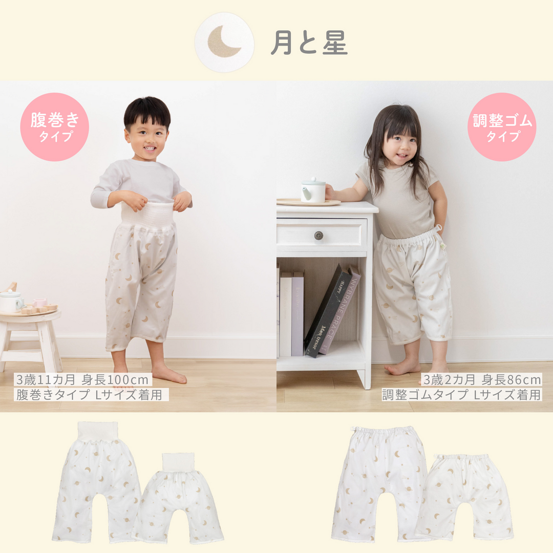 防水おねトレパンツ