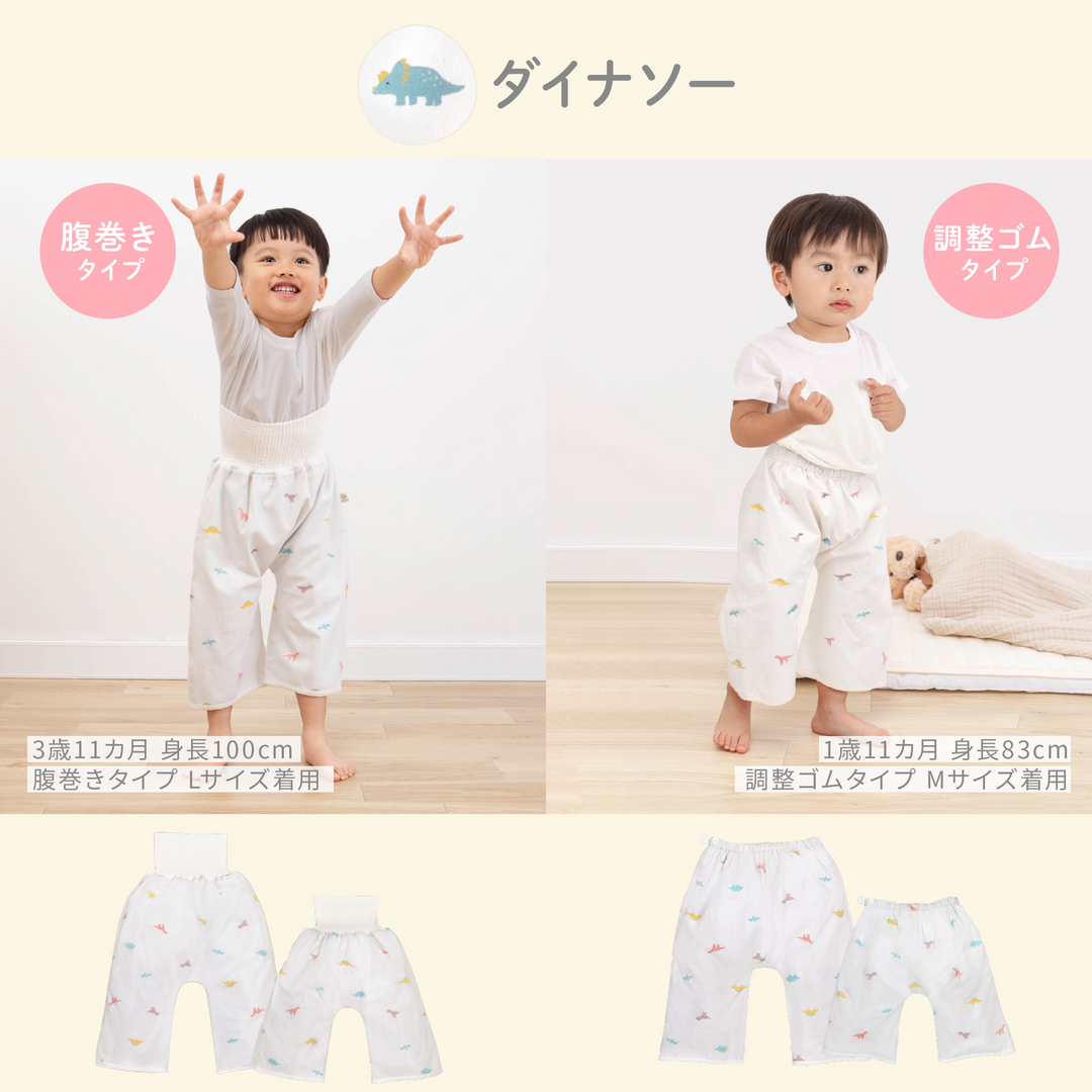 防水おねトレパンツ