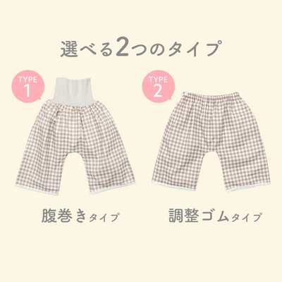 防水おねトレパンツ